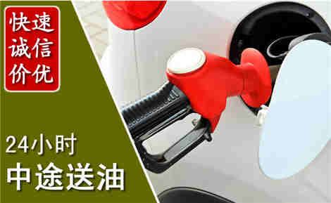十堰中途送油场景与案例