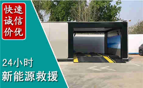十堰新能源汽车救援场景与案例