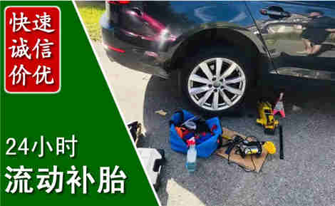 十堰流动补胎场景与案例