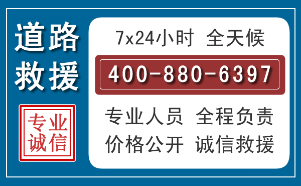 十堰汽车救援汽车救援