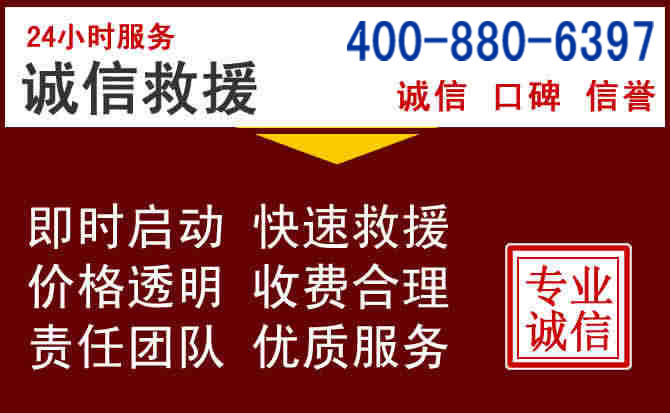 十堰汽车救援