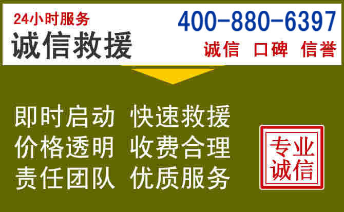 十堰汽车救援电话