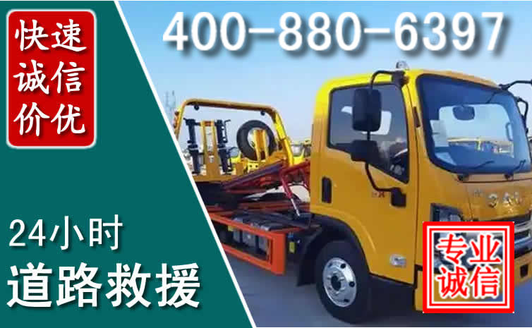 十堰道路救援电话