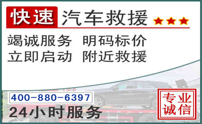 十堰长春拖车电话