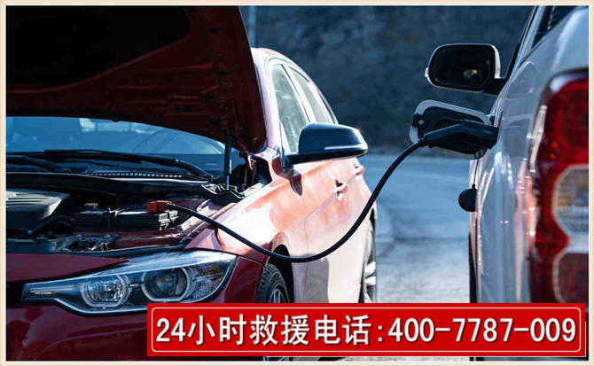 十堰汽车电瓶搭电救援电话